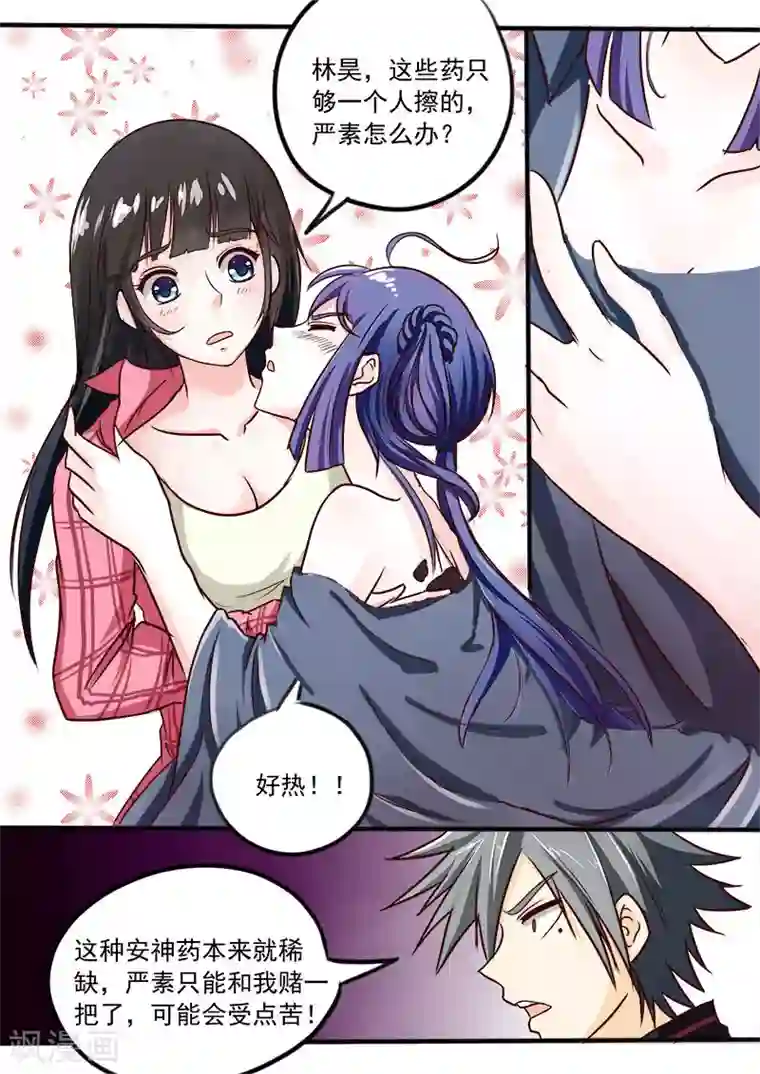 中华神医第32话 黑面神