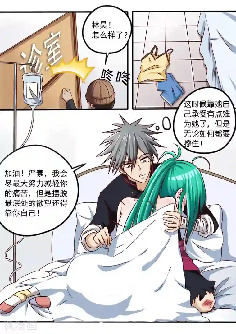 中华神医第32话 黑面神