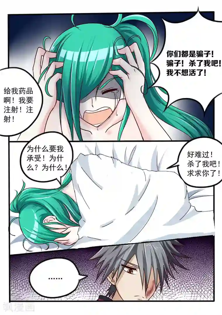 中华神医第32话 黑面神