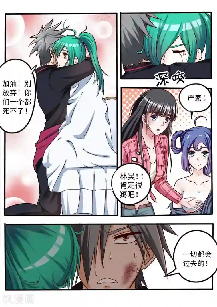 中华神医第32话 黑面神