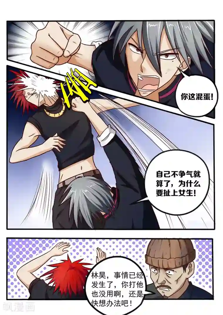 中华神医第33话 脱衣服