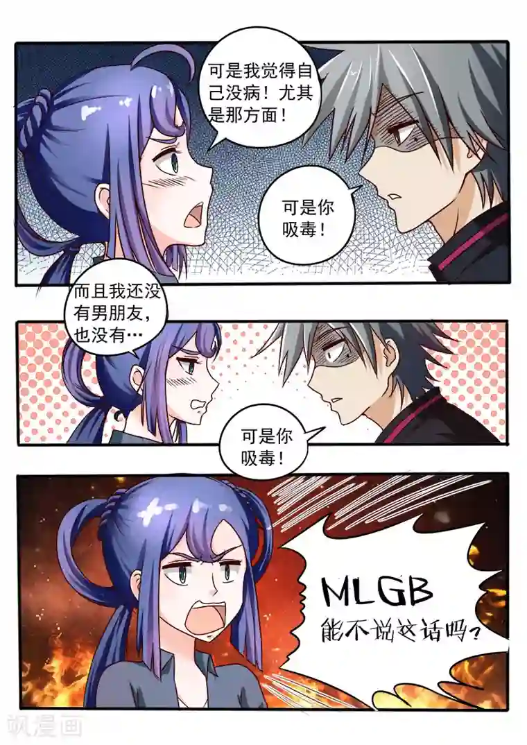 中华神医第34话 挖蚯蚓