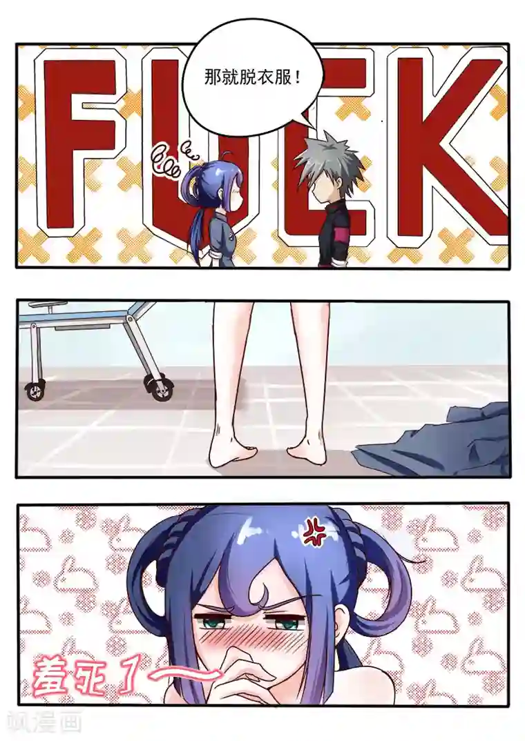 中华神医第34话 挖蚯蚓