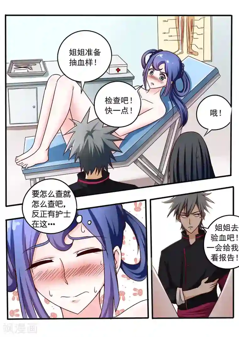 中华神医第34话 挖蚯蚓