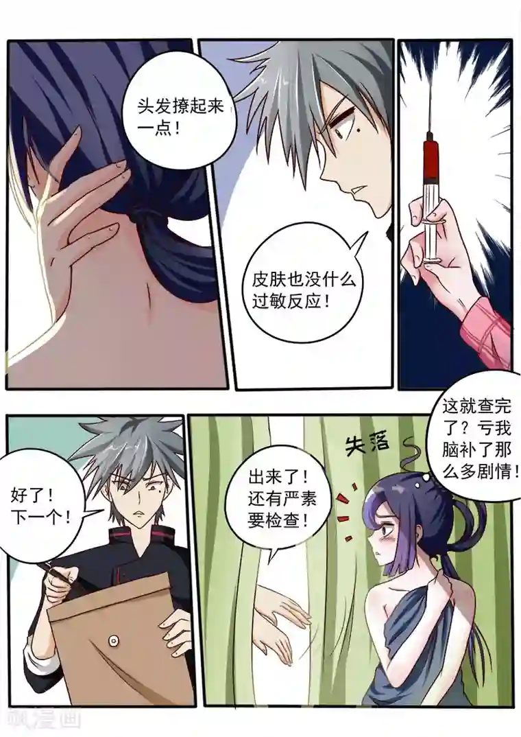 中华神医第34话 挖蚯蚓