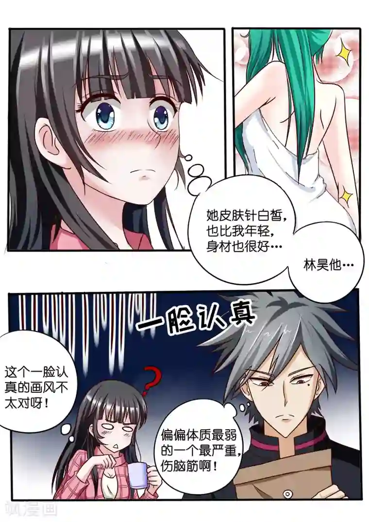 中华神医第34话 挖蚯蚓