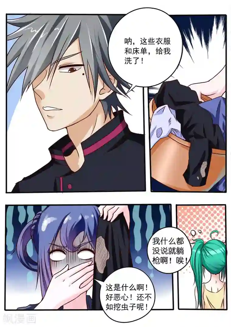 中华神医第35话 冤家上门