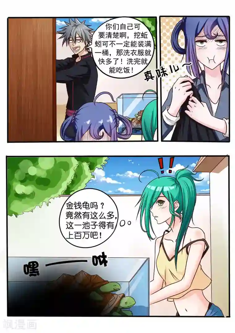 中华神医第35话 冤家上门