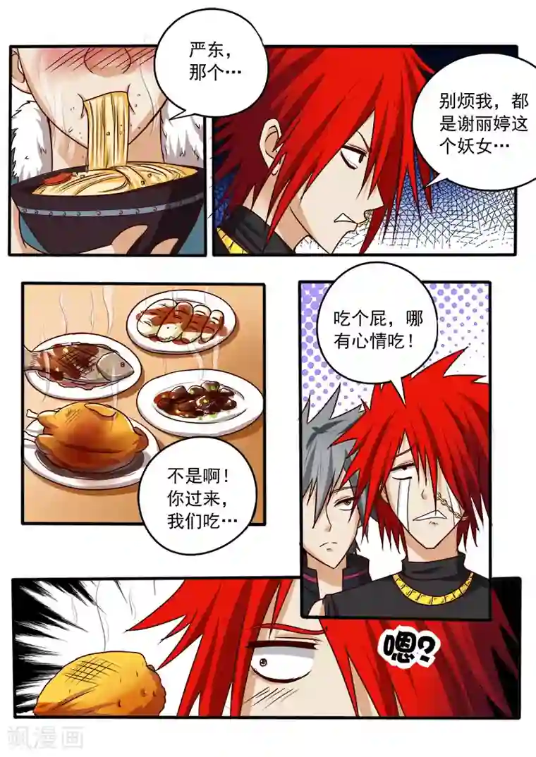 中华神医第35话 冤家上门