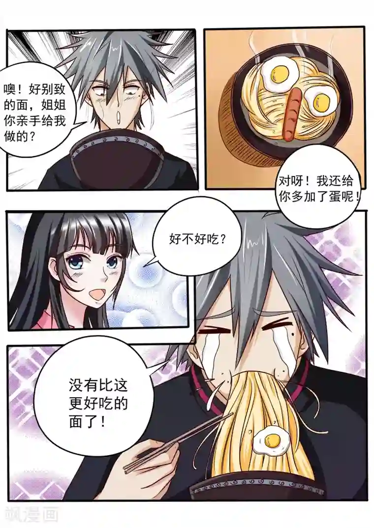 中华神医第35话 冤家上门