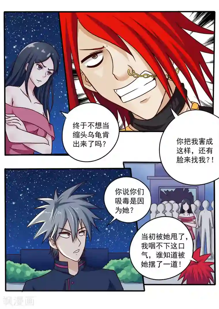 中华神医第36话 小村医发威