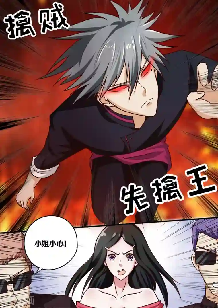 中华神医第36话 小村医发威