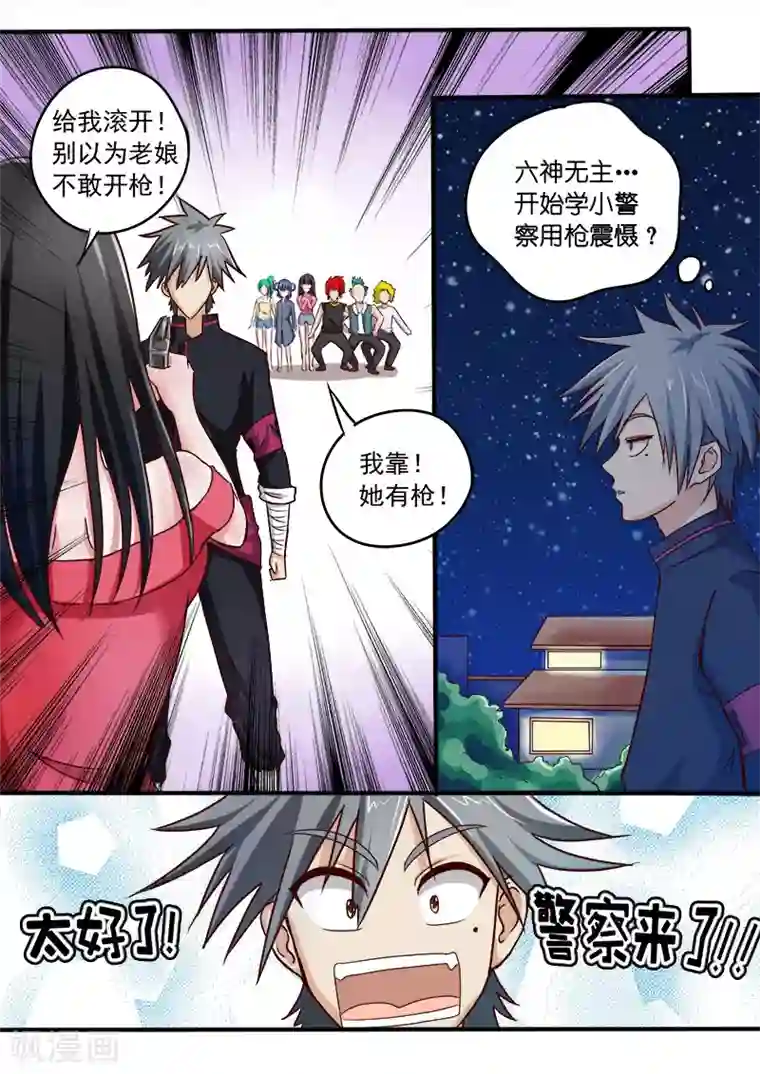 中华神医第37话 蹲号子