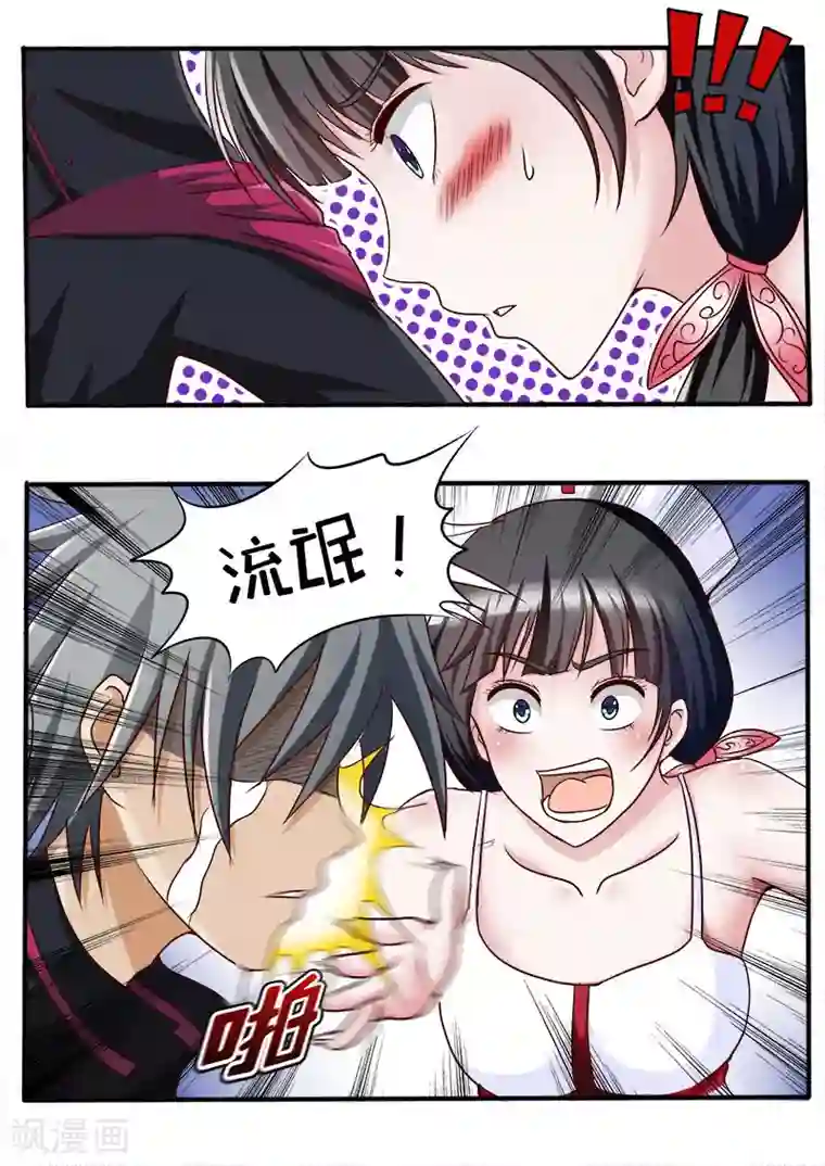 中华神医第38话 答谢之礼