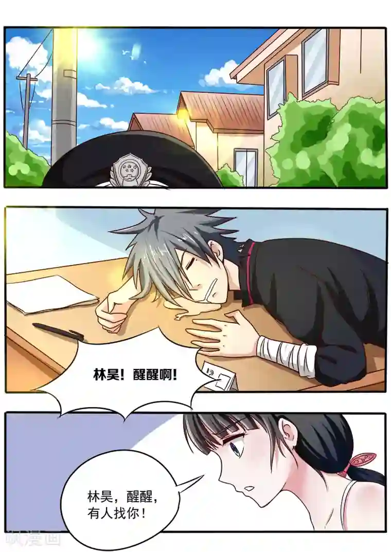 中华神医第39话 哥有证啦！