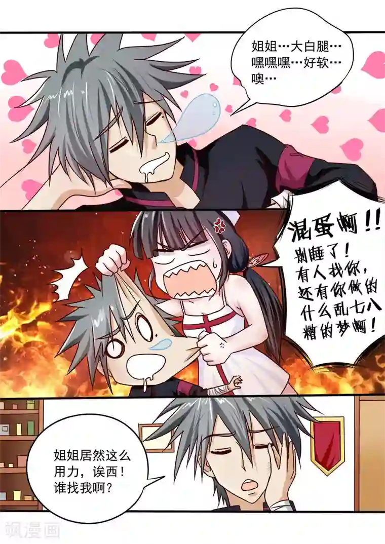 中华神医第39话 哥有证啦！