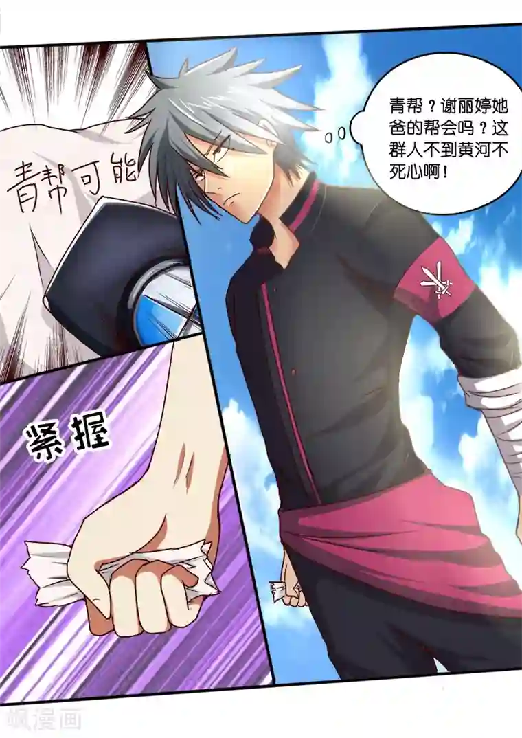 中华神医第40话 奢侈的诊费