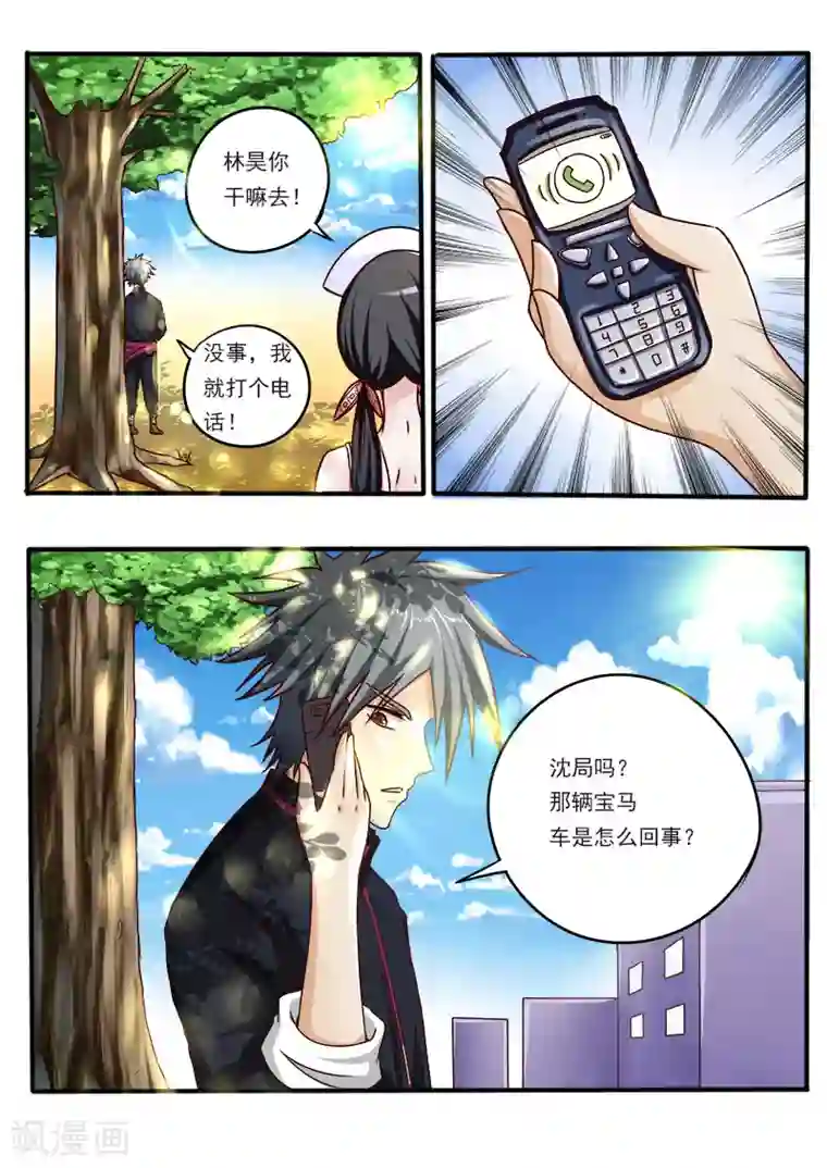 中华神医第41话 隐患