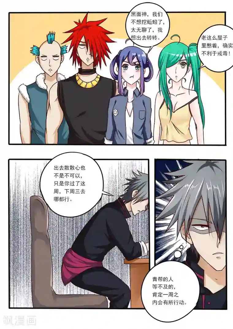 中华神医第41话 隐患