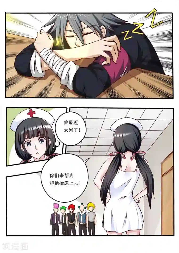 中华神医第41话 隐患