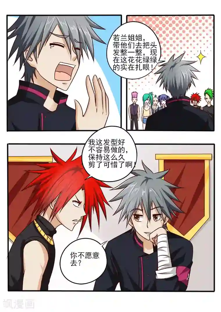 中华神医第42话 地主