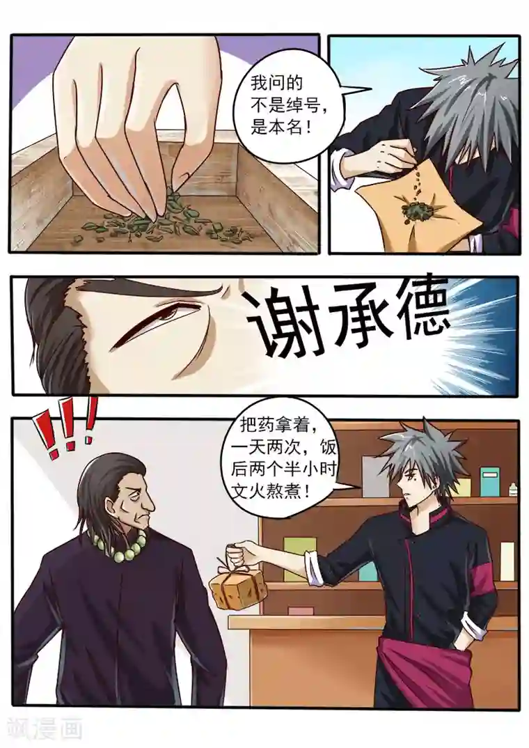 正在播放朝桐光中文字幕第43话 一触即发