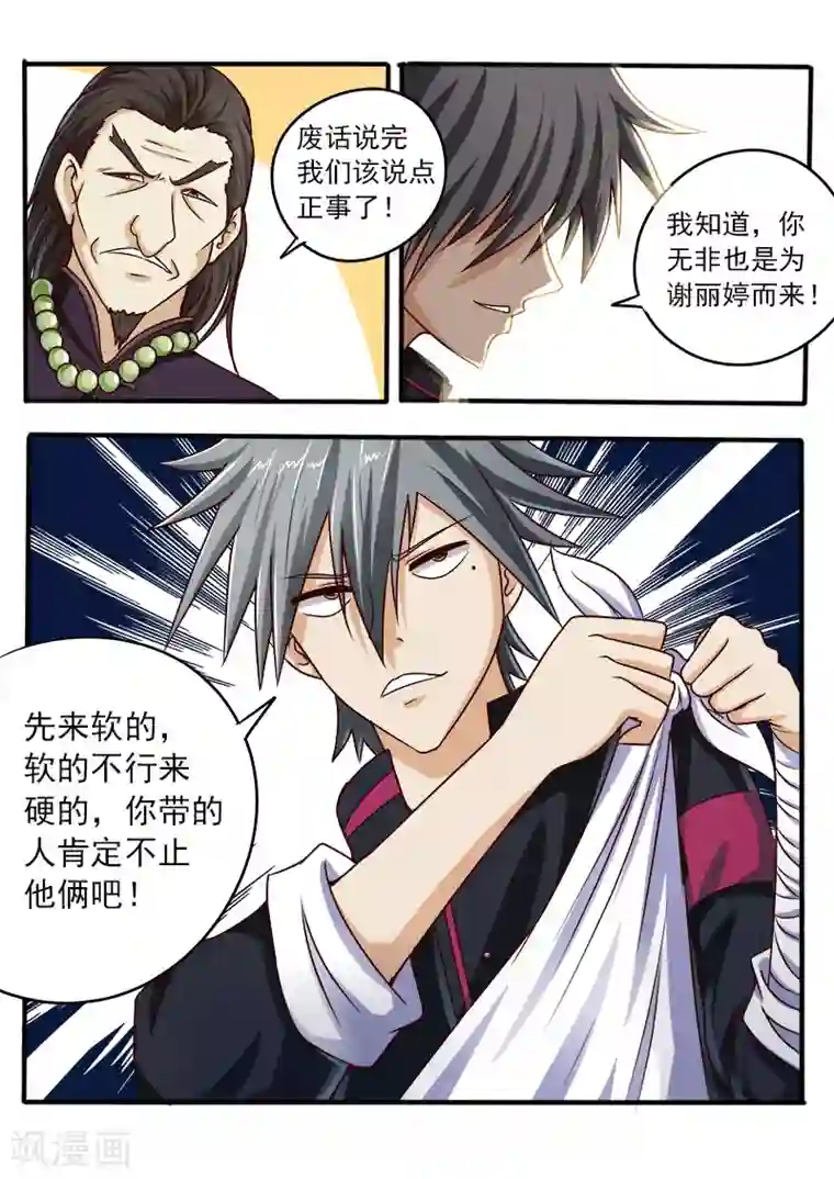 正在播放朝桐光中文字幕第43话 一触即发