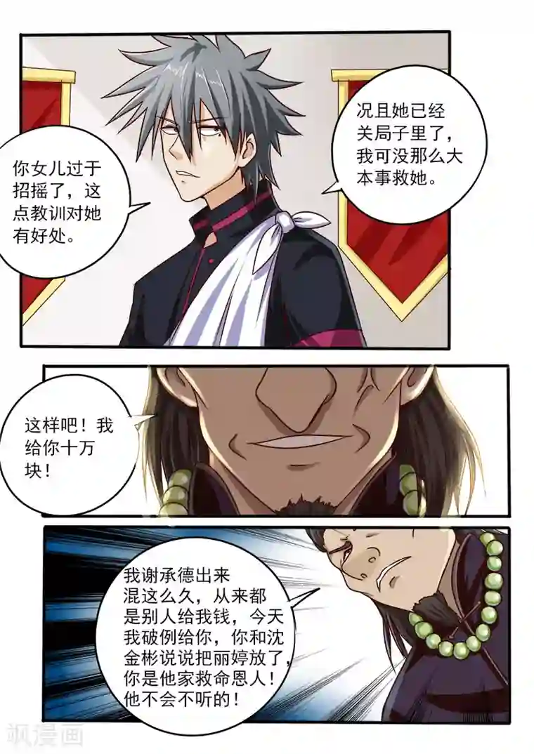 正在播放朝桐光中文字幕第43话 一触即发