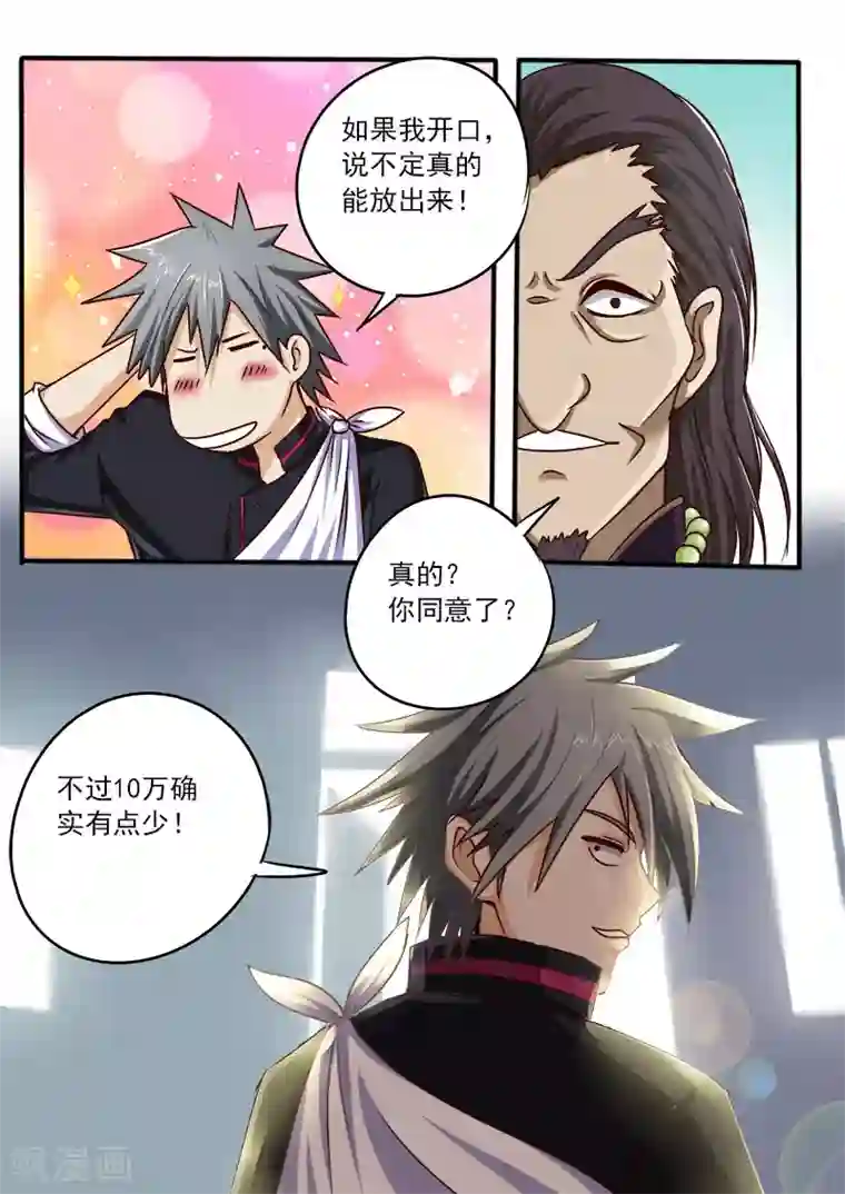 正在播放朝桐光中文字幕第43话 一触即发