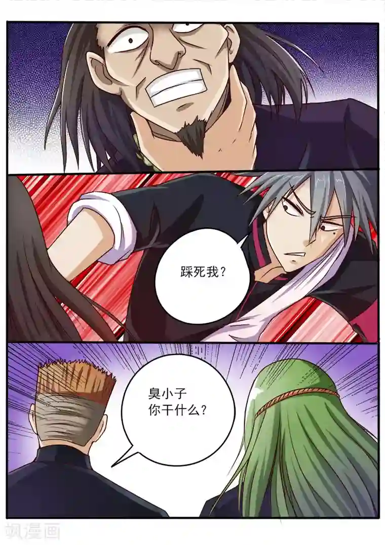 中华神医第44话 青帮之威