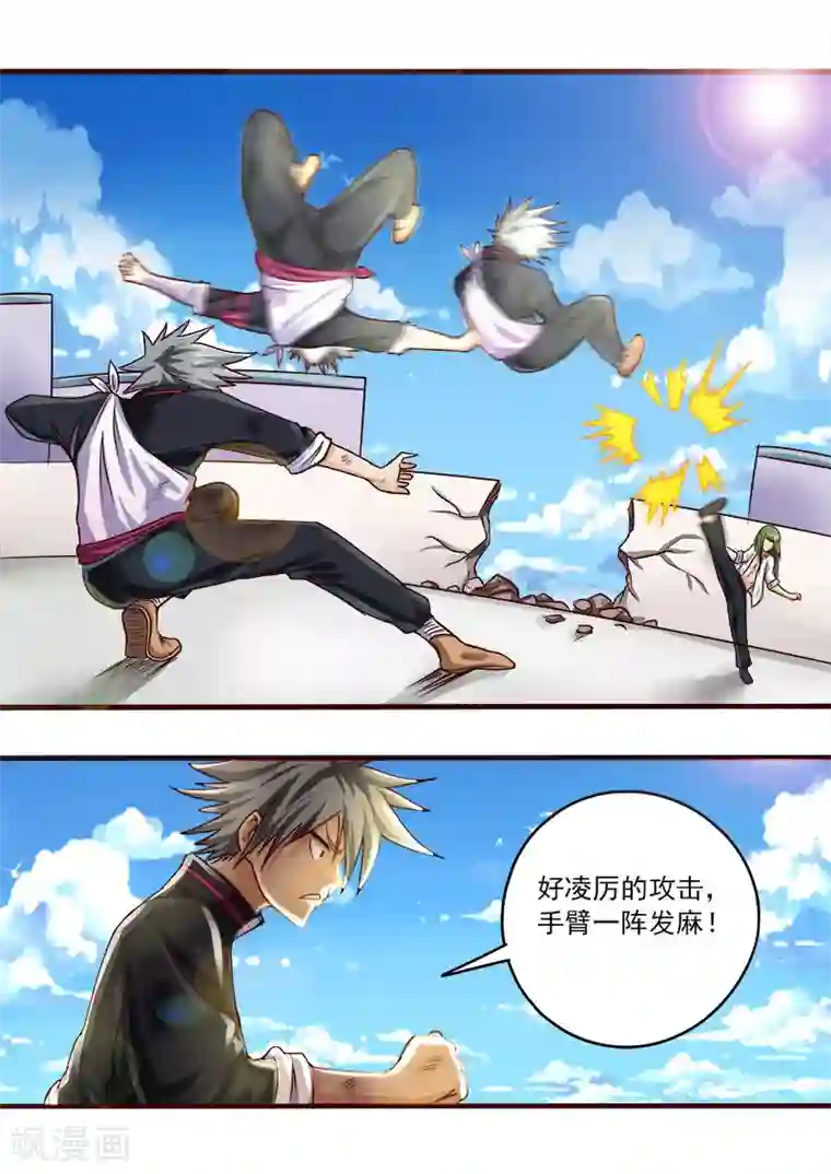 中华神医第46话 激战2