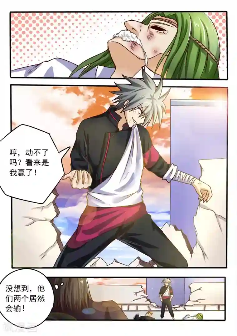 中华神医第47话 青帮见忠义