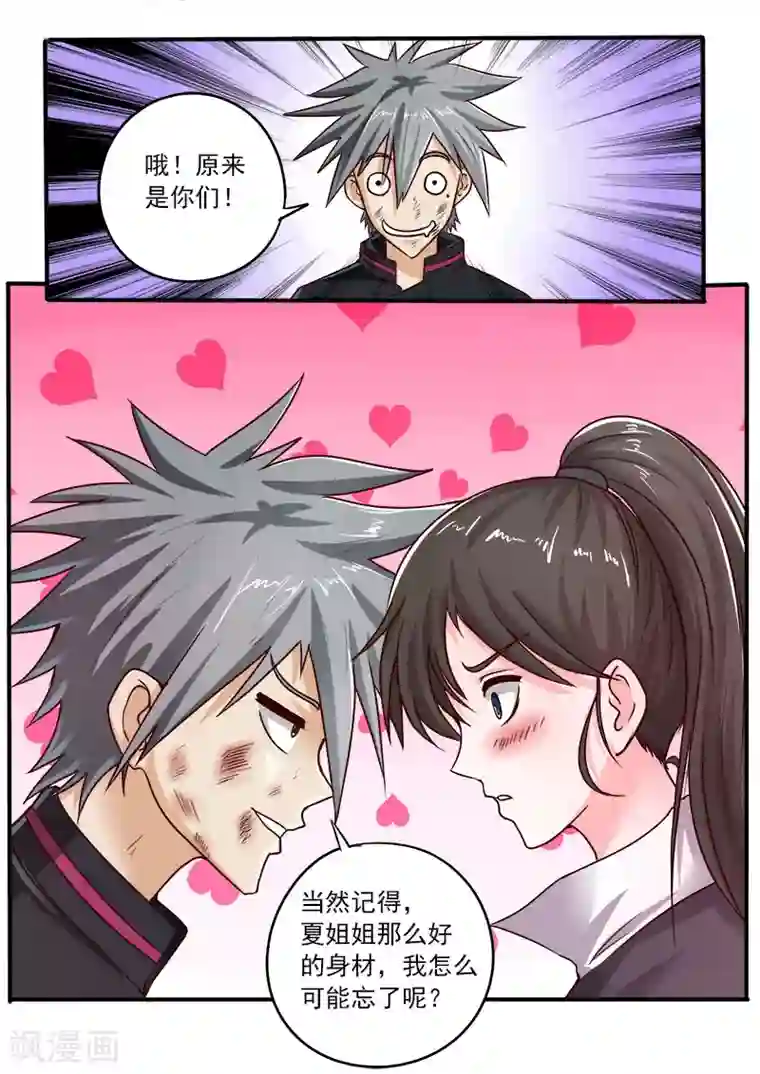 两个女的互相啪啪第48话 干姐姐