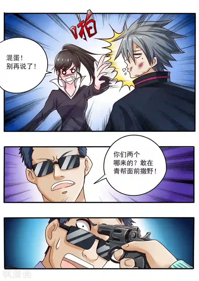 两个女的互相啪啪第48话 干姐姐