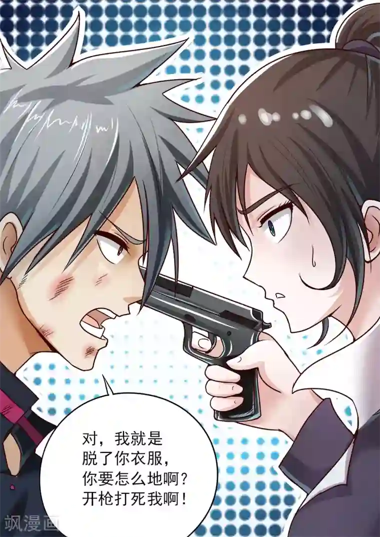 中华神医第49话 你脱了我衣服