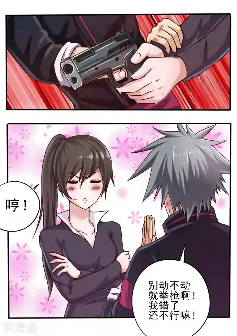 中华神医第50话 补诊费