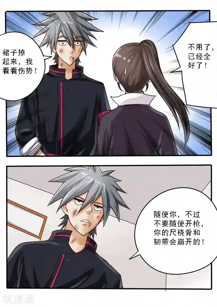 中华神医第50话 补诊费