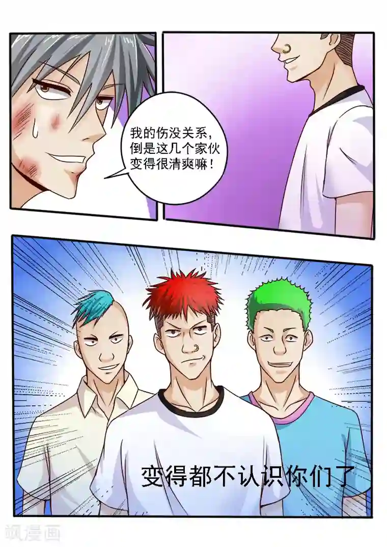 中华神医第51话 前途