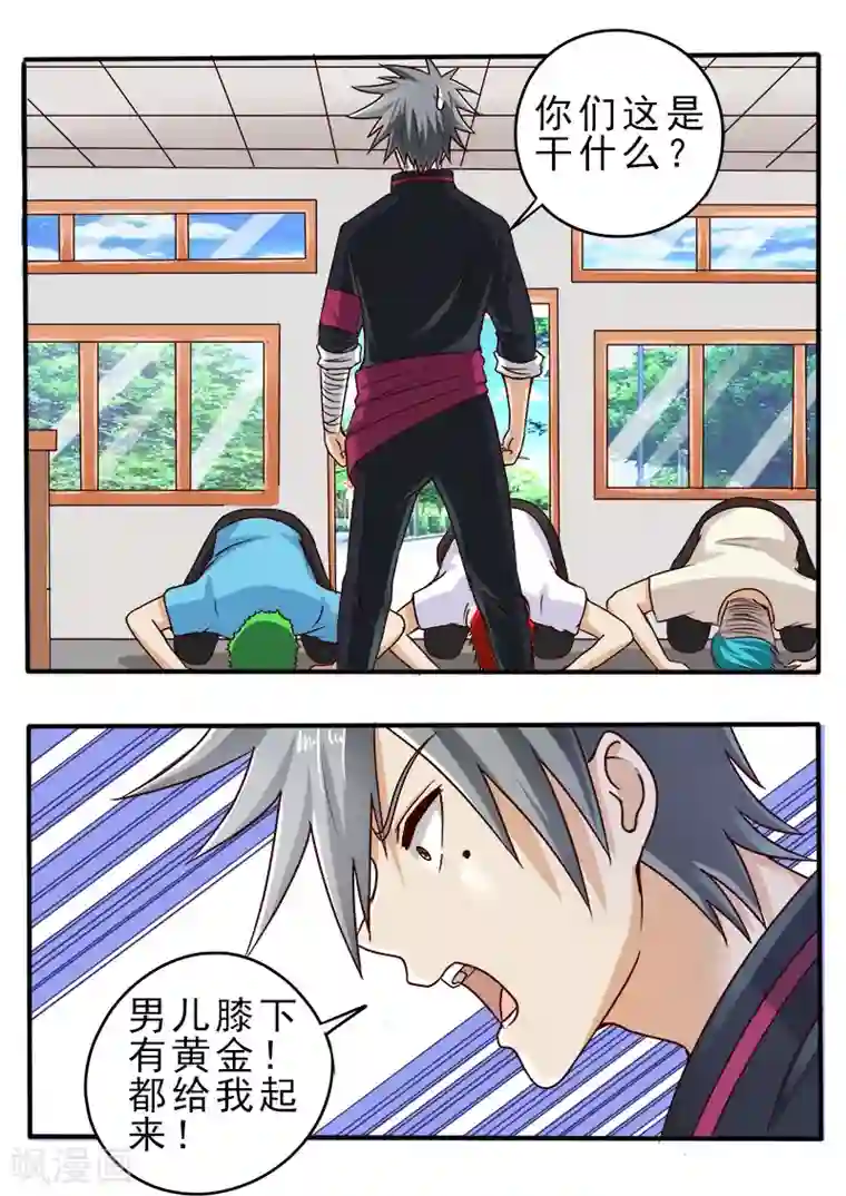 中华神医第52话 分别之日