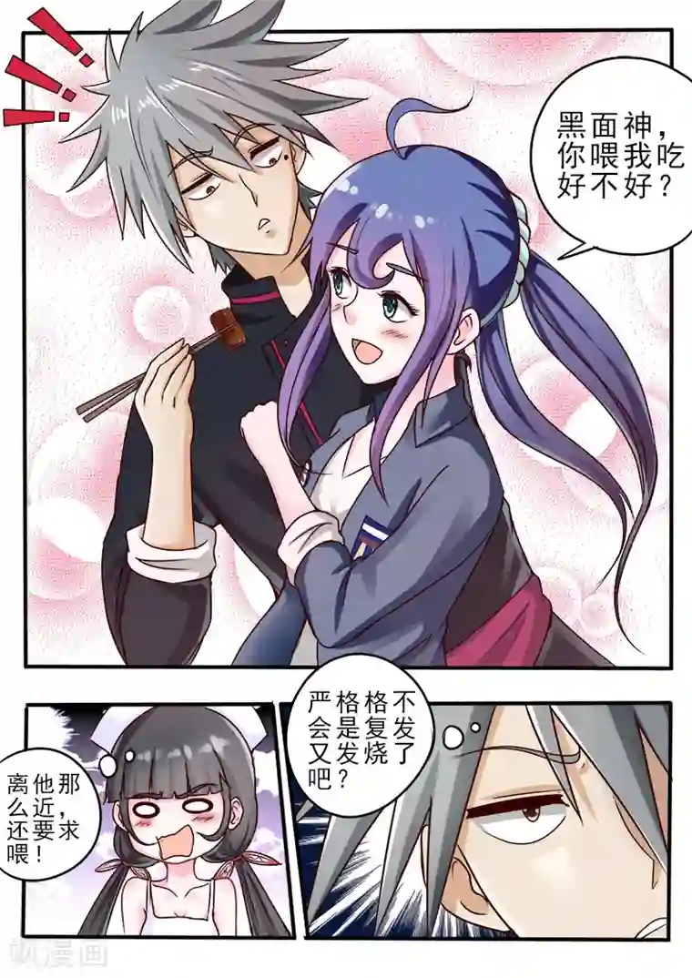 中华神医第52话 分别之日