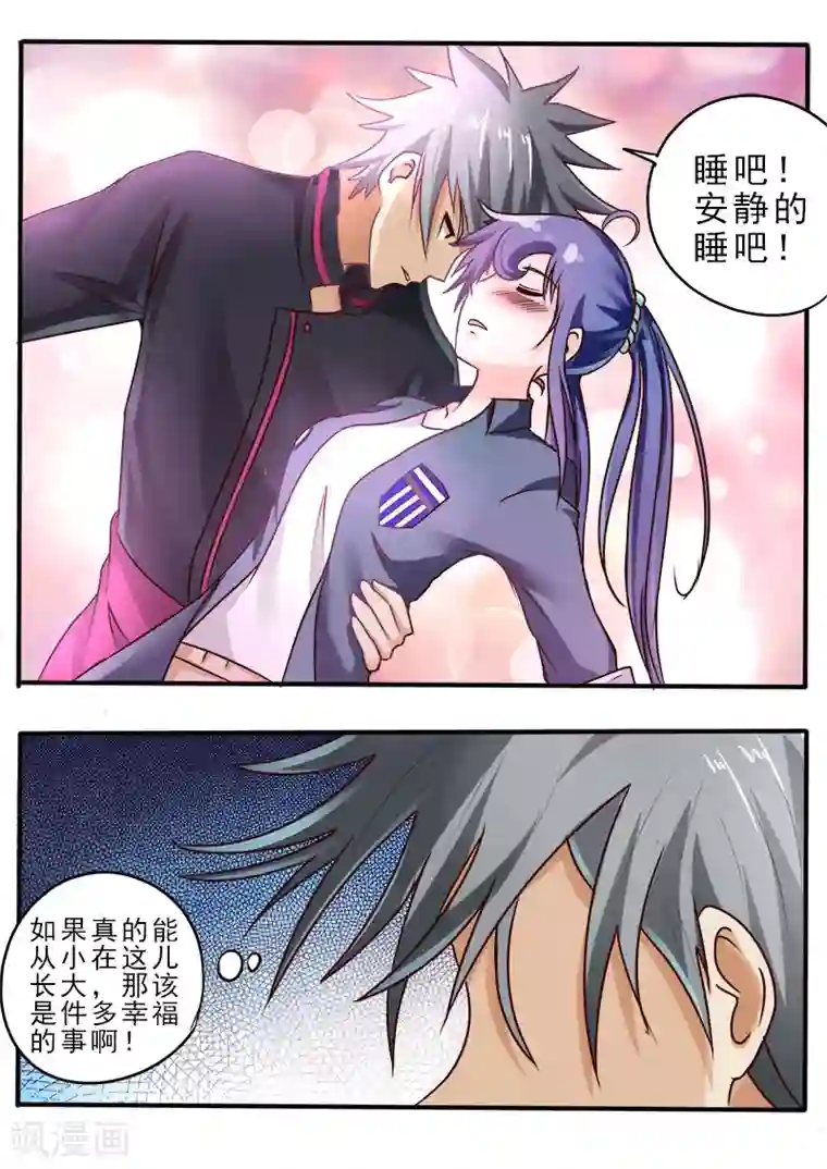 中华神医第52话 分别之日