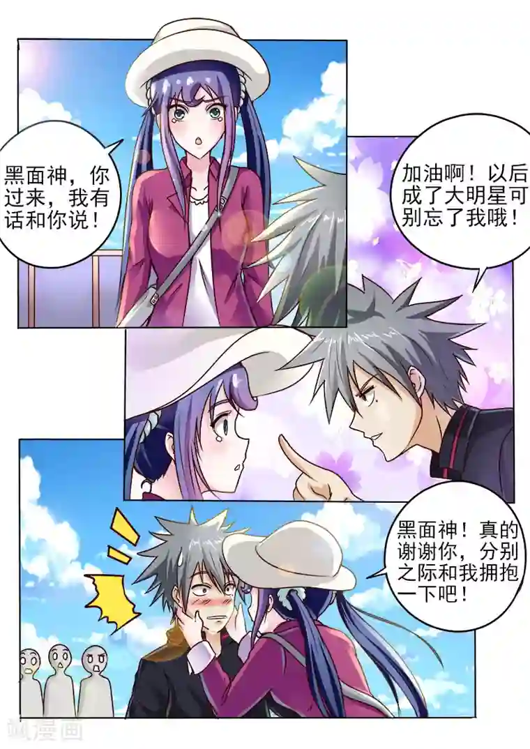 中华神医第53话 美女的告白