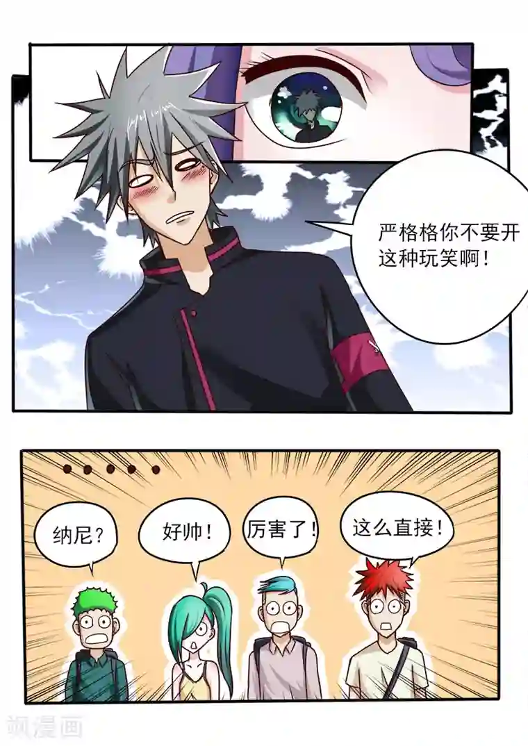 中华神医第53话 美女的告白