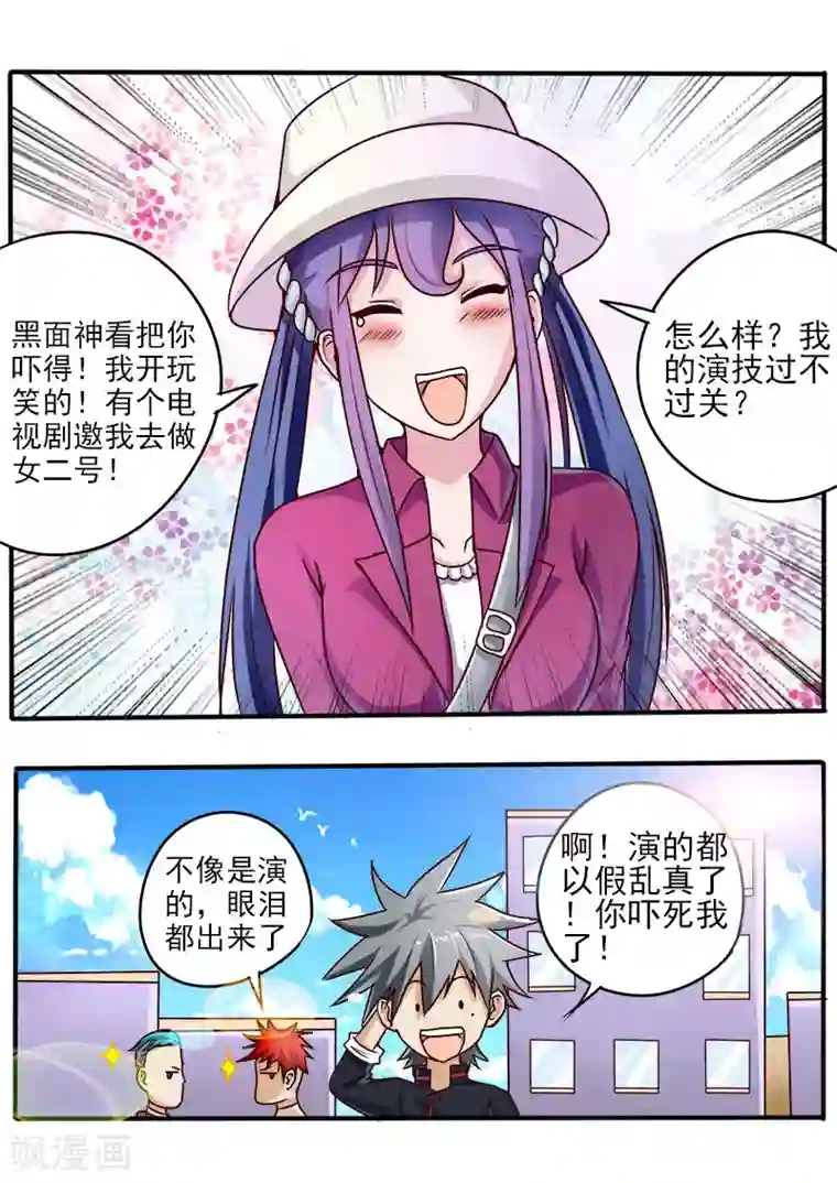 中华神医第53话 美女的告白