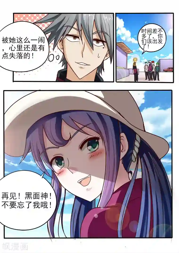 中华神医第53话 美女的告白