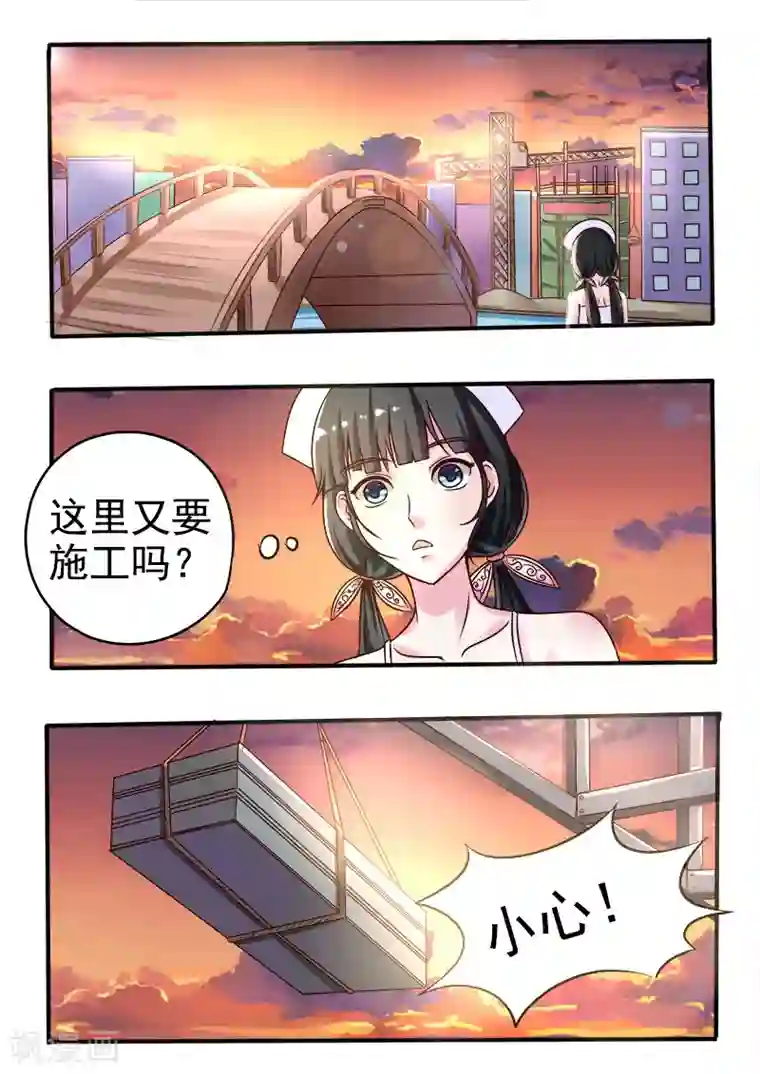 中华神医第54话 金龟大老板
