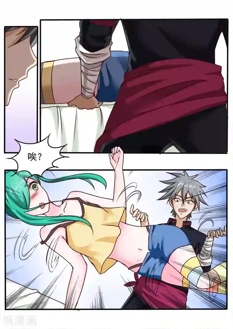 中华神医第56话 小诱惑