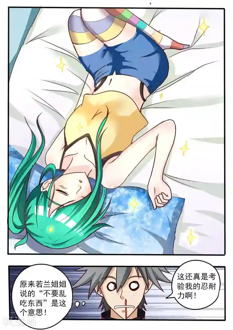 中华神医第57话 新的病号