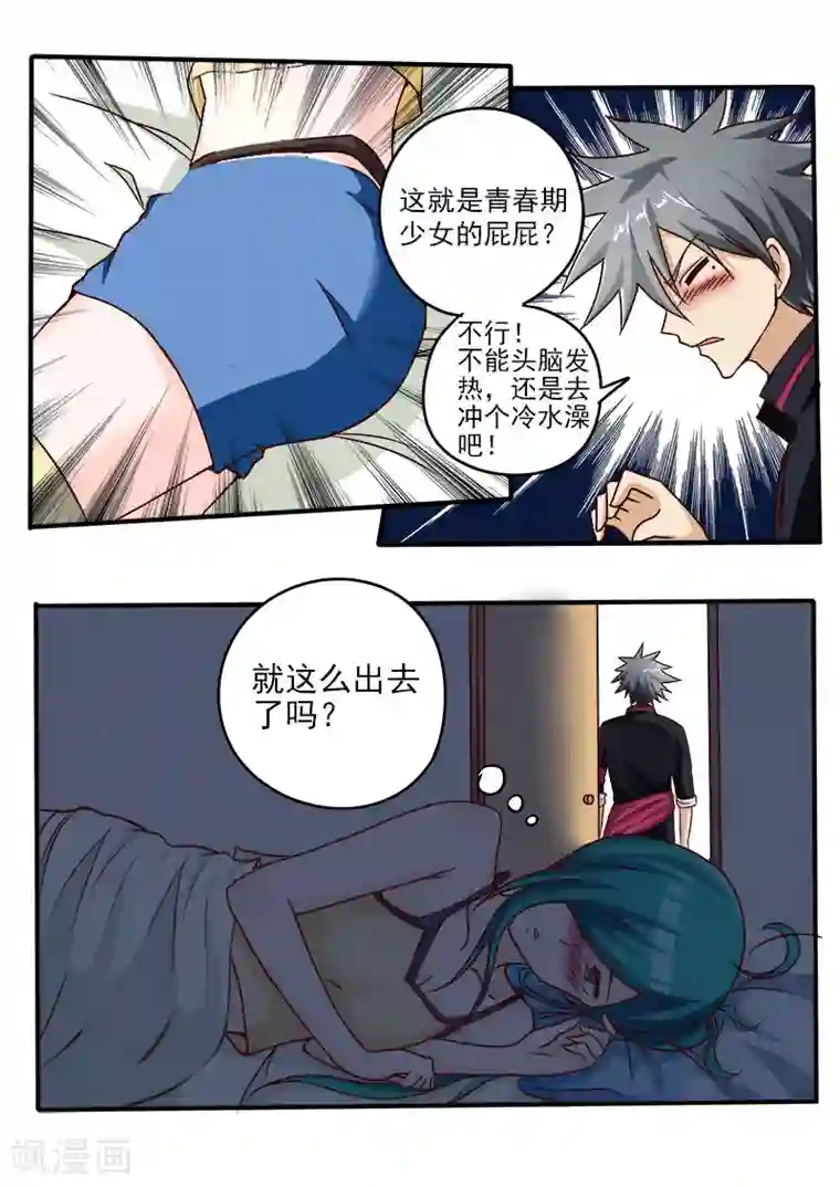 中华神医第57话 新的病号
