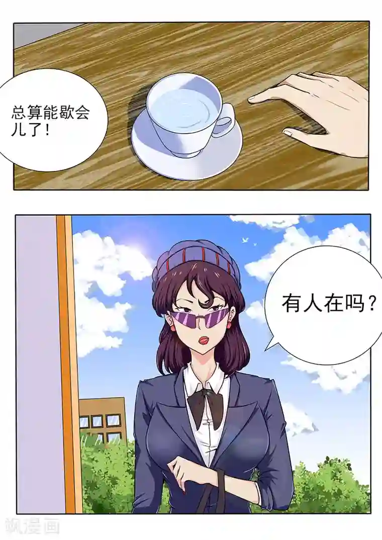 中华神医第60话 柳思思